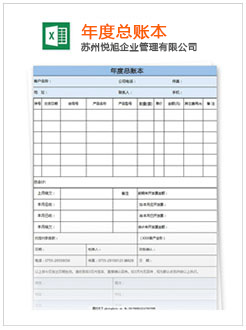 涡阳记账报税